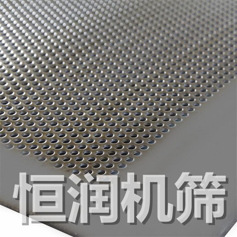 振動設(shè)篩板